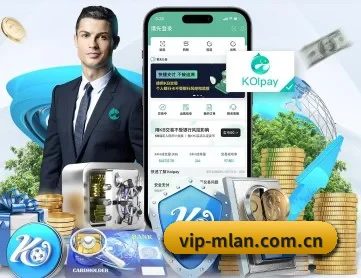 米兰体育电脑版 APP