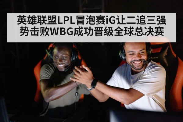 esports team celebrating victory